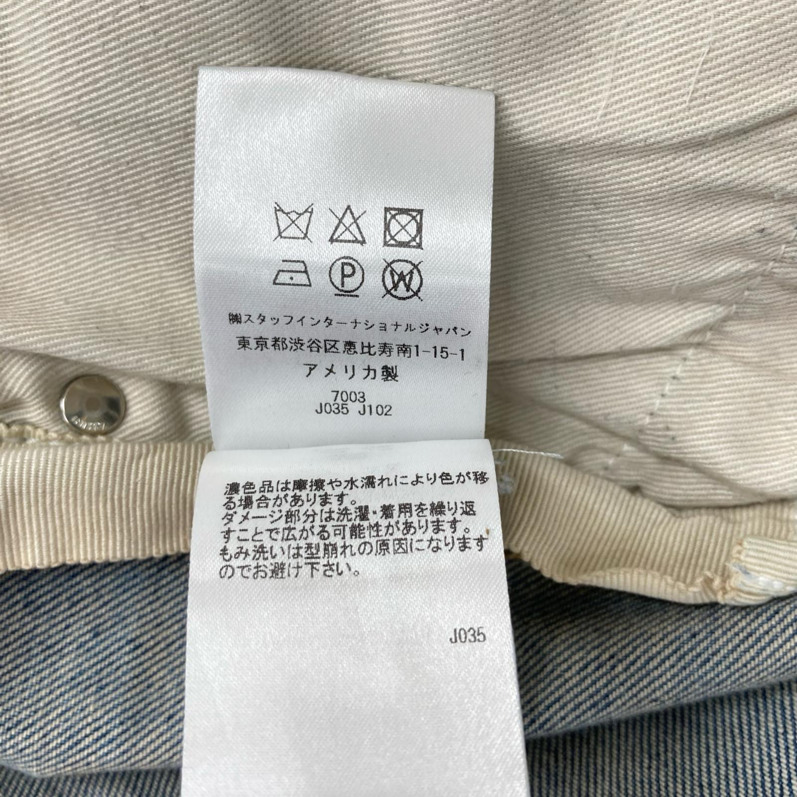 AMIRI アミリ SR3SS22MDS006SANDS ブルー クラッシュ加工 スリムデニム ボトムス