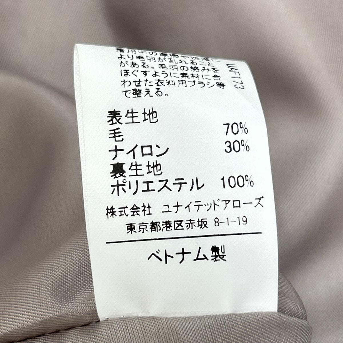 green label relaxing グリーンレーベルリラクシング 21年製 ホワイト 長袖 チェスター コート コート