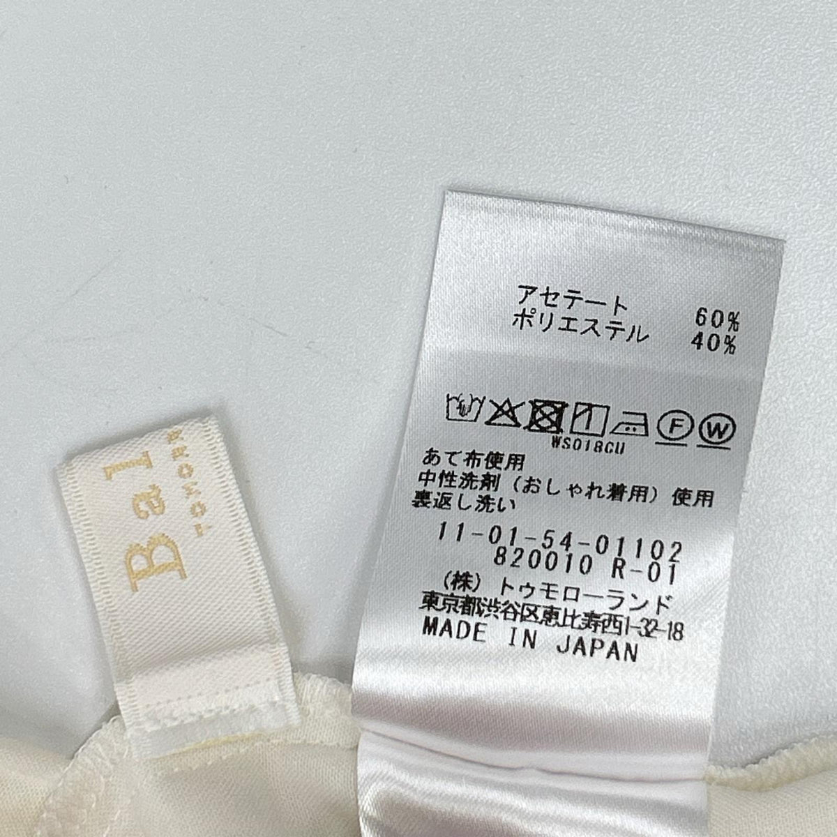 BALLSEY ボールジー 【美品】 シアートロピカル ボリュームギャザーブラウス トップス