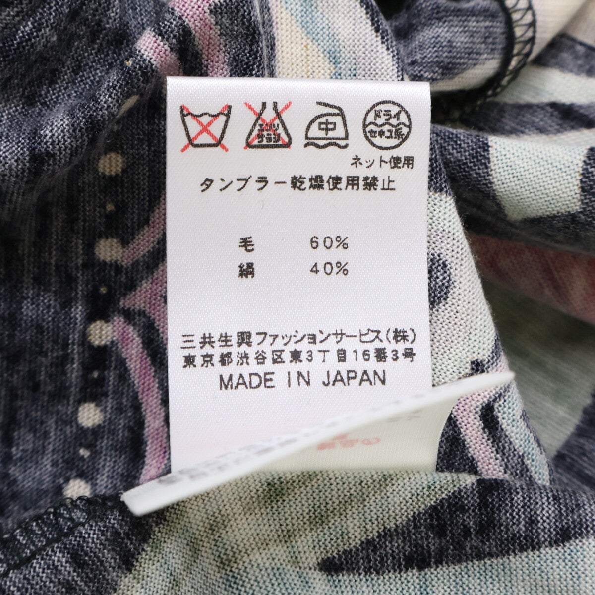 LEONARD レオナール 0369136 マルチカラー 花柄 長袖カットソー トップス