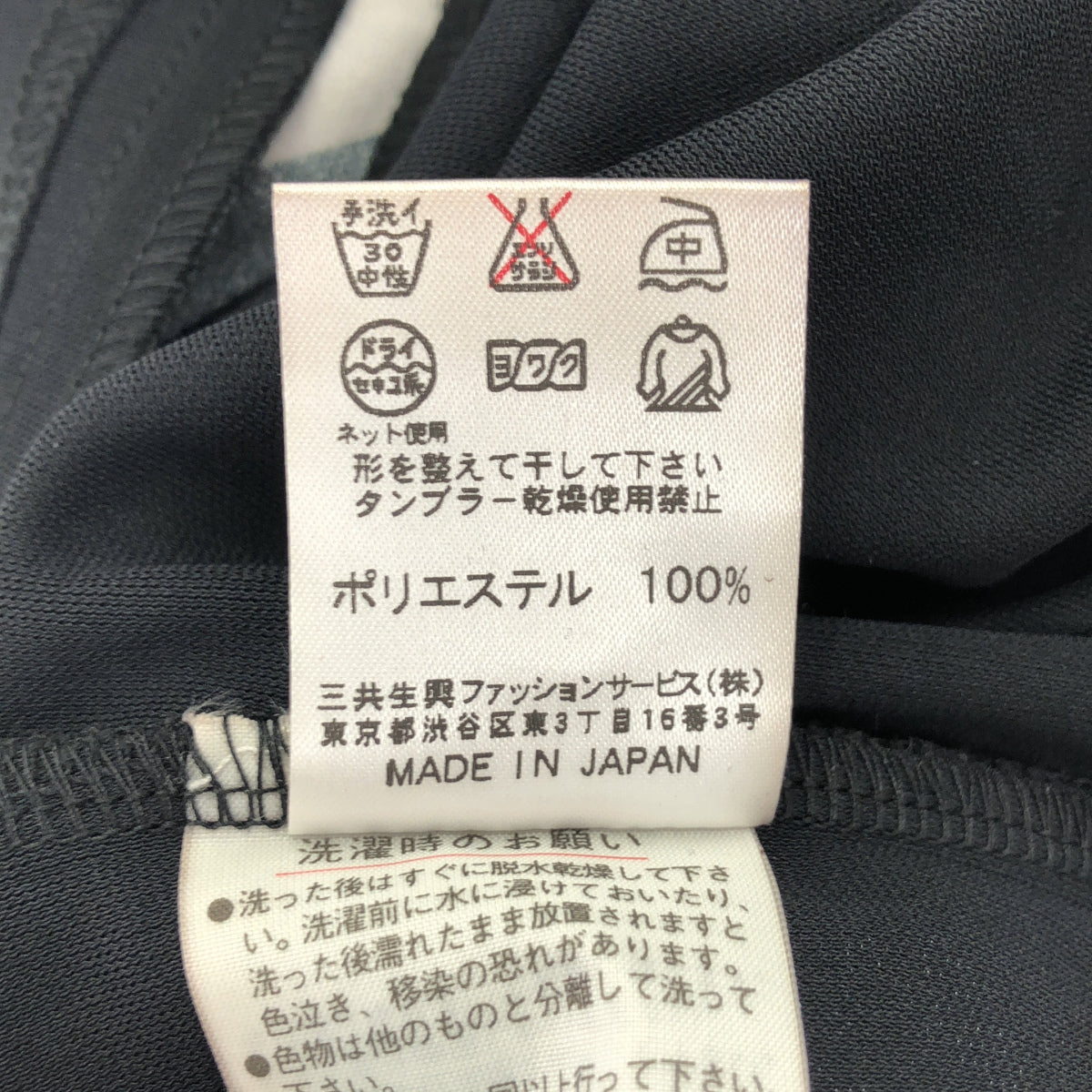 LEONARDSPORT レオナールスポーツ 0548075 ブラック×ブルー クルーネック 七分丈カットソー トップス
