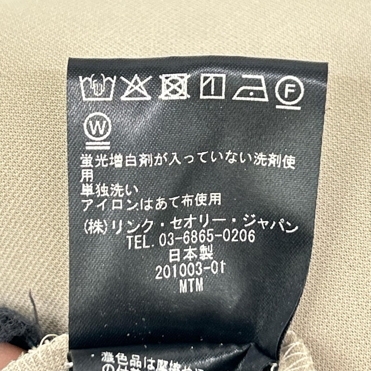 Theory セオリー 21年製 ベージュ ロングスカート スカート