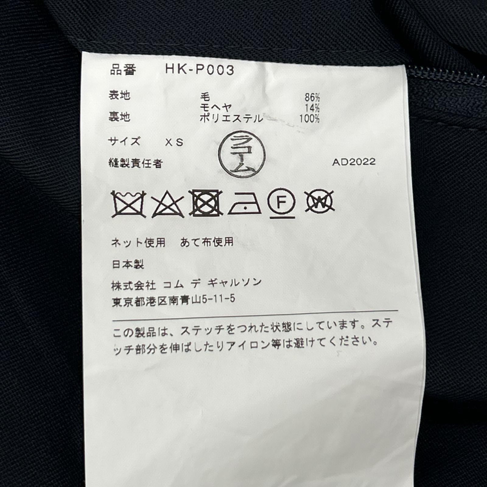 COMMEdesGARCONS HOMME コムデギャルソンオム 22年製 HK-P003 ネイビー ウールモヘアツイルイージーパンツ ボトムス