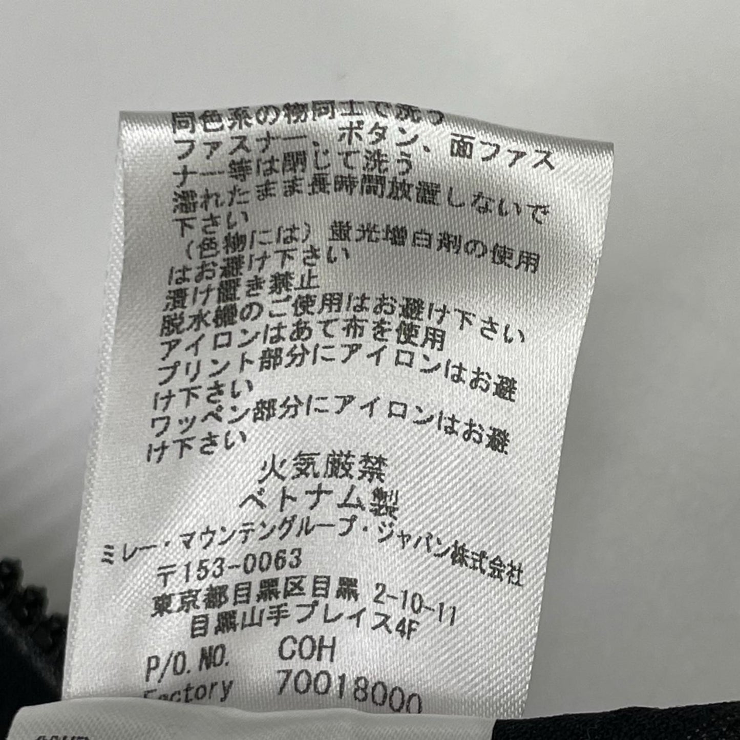 MILLET ミレー MIV01554 ブラウン 防水ジャケット ティフォン 50000ウォームジャケット ジャケット