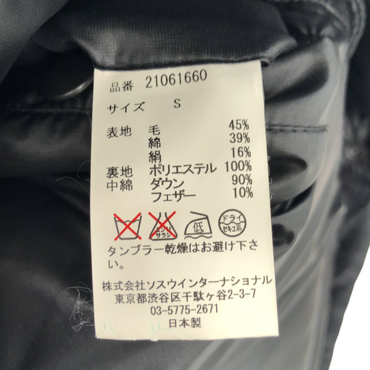 MIHARAYASUHIRO ミハラヤスヒロ チャコール ウール ダウンベスト トップス
