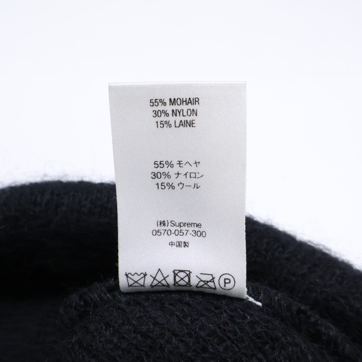 Supreme シュプリーム ロゴ モヘア ビーニー 帽子