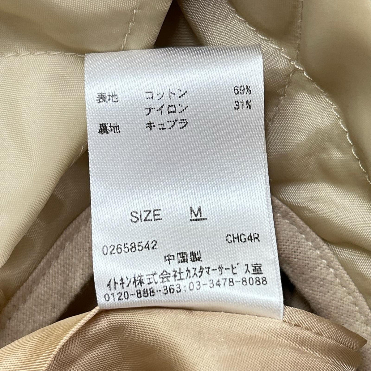 Sybilla シビラ ベージュ ライナー付きスタンドカラーコート ジャケット