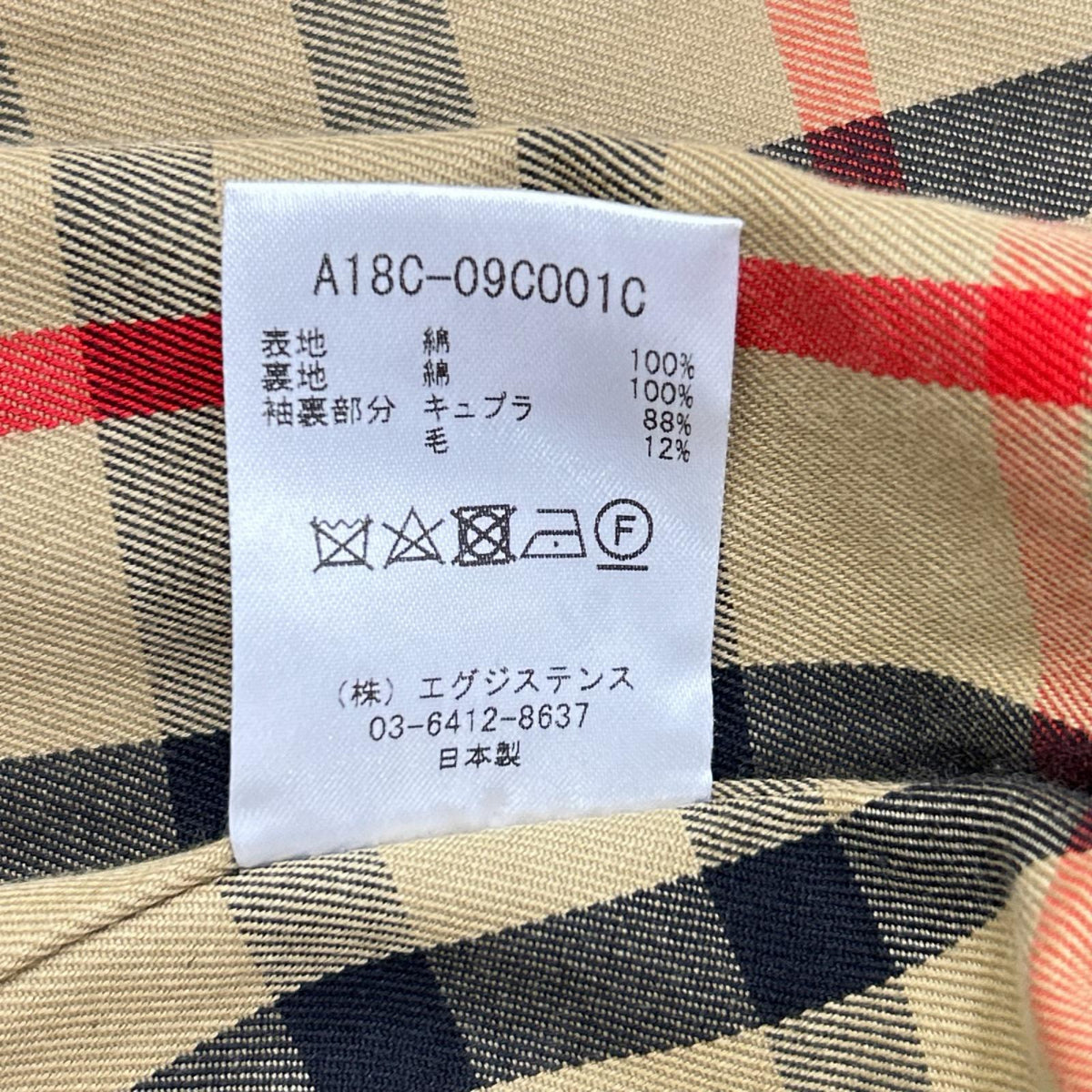 MARKAWARE マーカウエア A18C-09C001C カーキ ビッグ トレンチコート コート