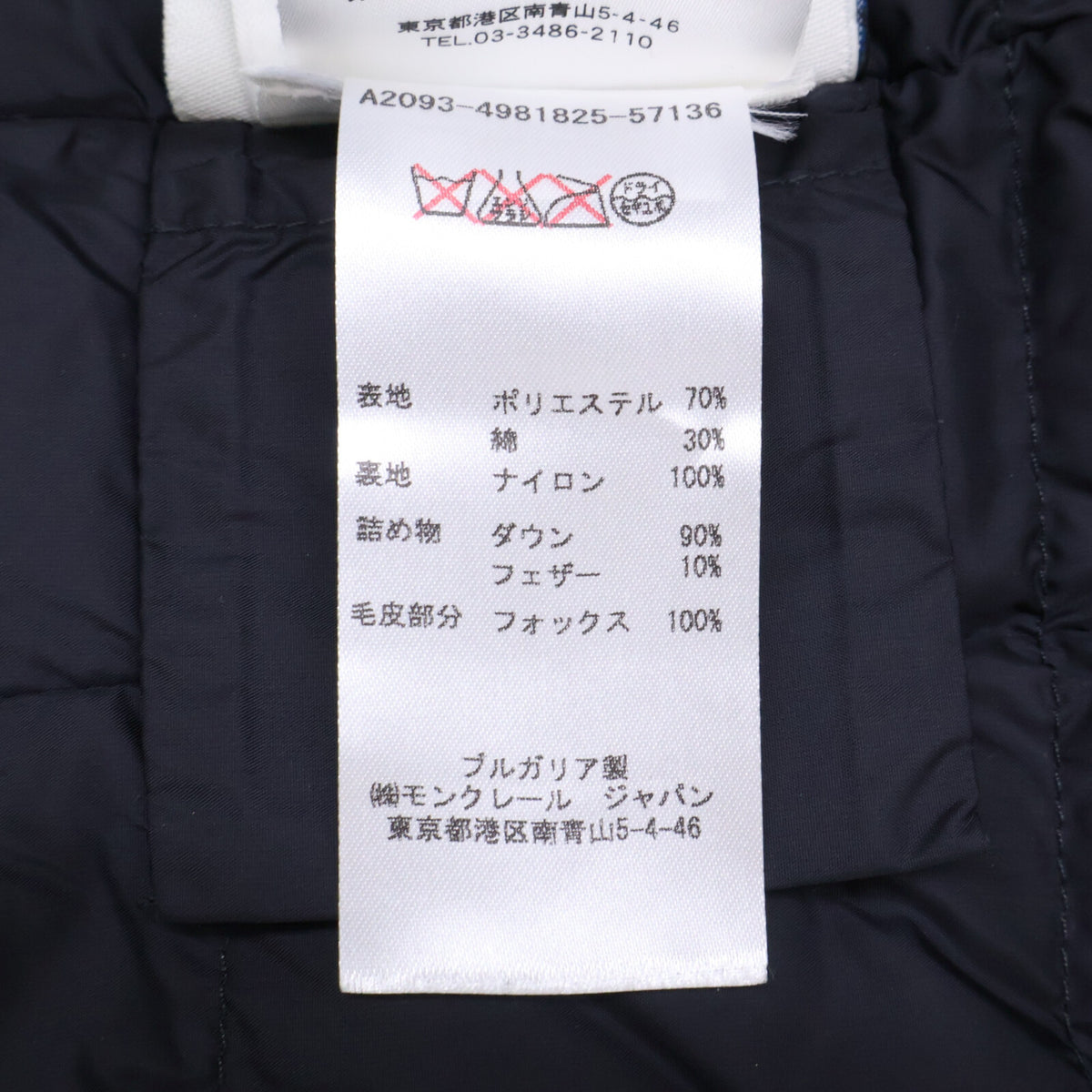 MONCLER モンクレール ARRIETTE ファー付フーディダウン コート