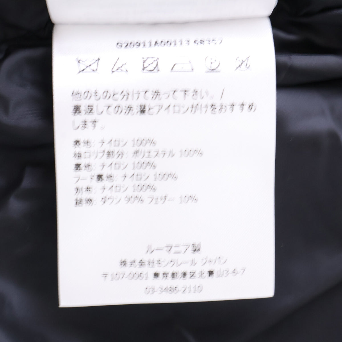 MONCLER モンクレール 【新品同様】JOEFF フード付ダウンジャケット ジャケット