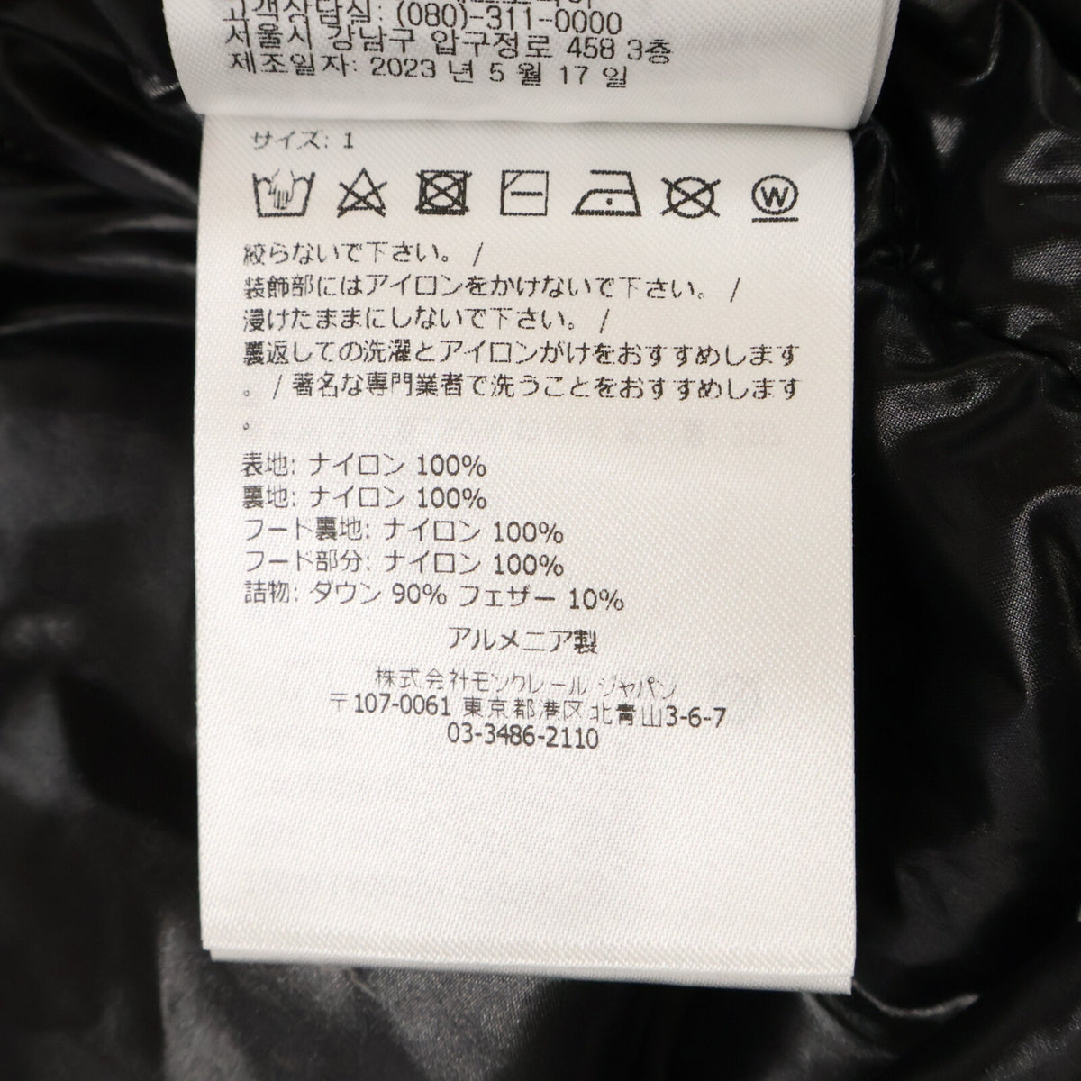 MONCLER モンクレール 新品同様 23年製 MADEIRA マデイラ ダウンジャケット ジャケット