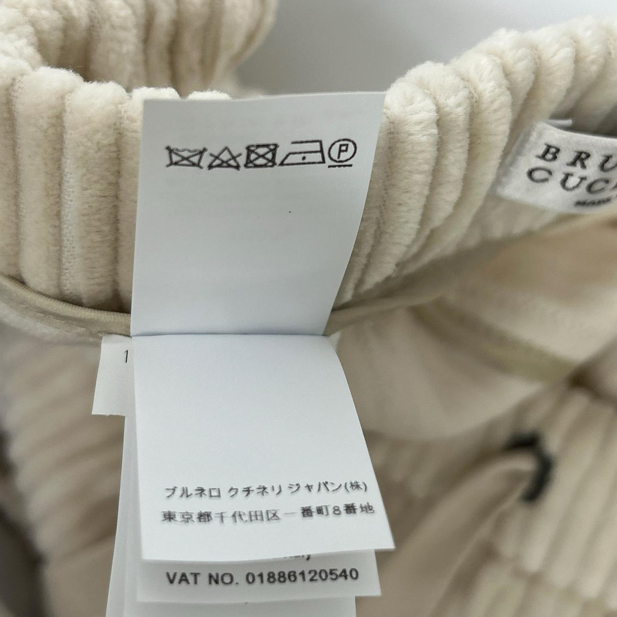 BRUNELLO CUCINELLI ブルネロクチネリ 17AW ホワイト コーデュロイ ドローコード パンツ ボトムス