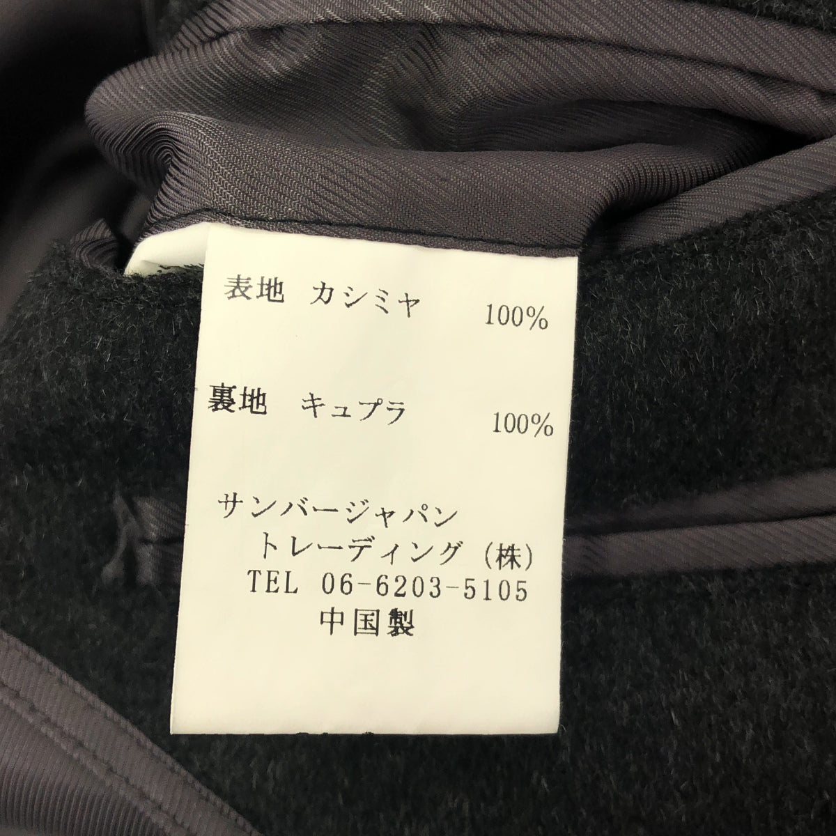 その他ブランド 【テムズポイント】グレー カシミヤ ロングコート トップス