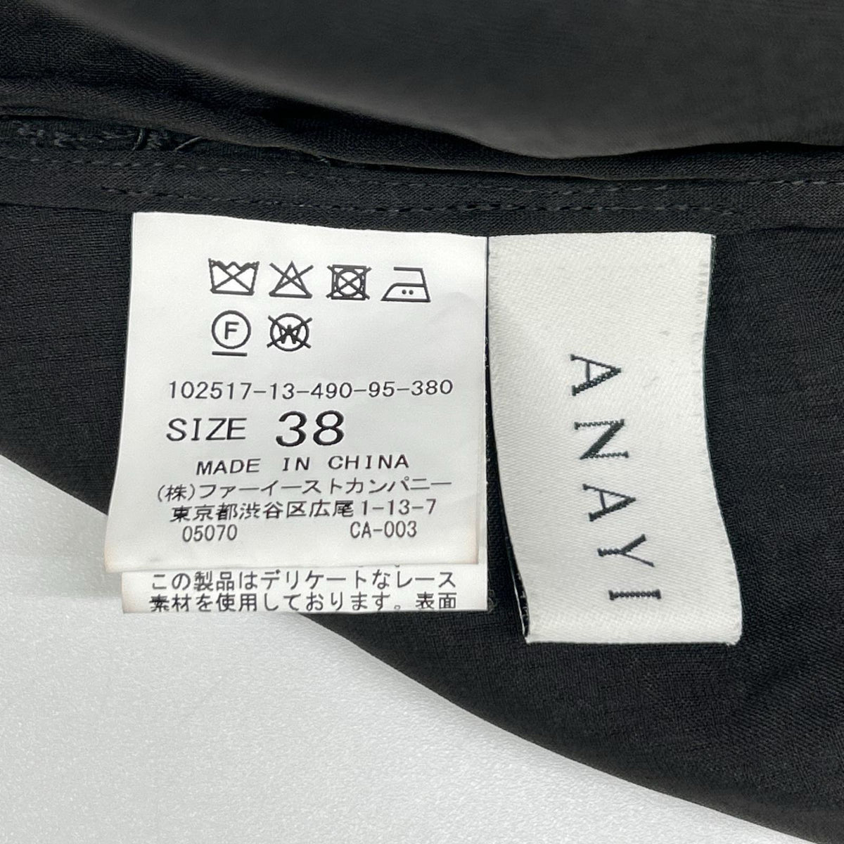 ANAYI アナイ 25SS ブラック 3Dレース刺繍ジレ ブラウス ベスト