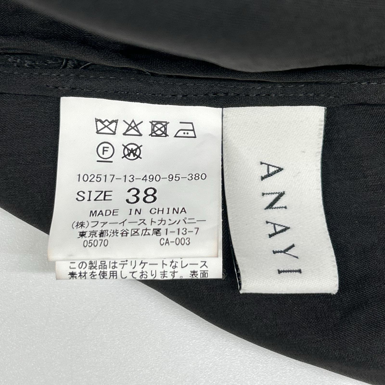ANAYI アナイ 25SS ブラック 3Dレース刺繍ジレ ブラウス ベスト