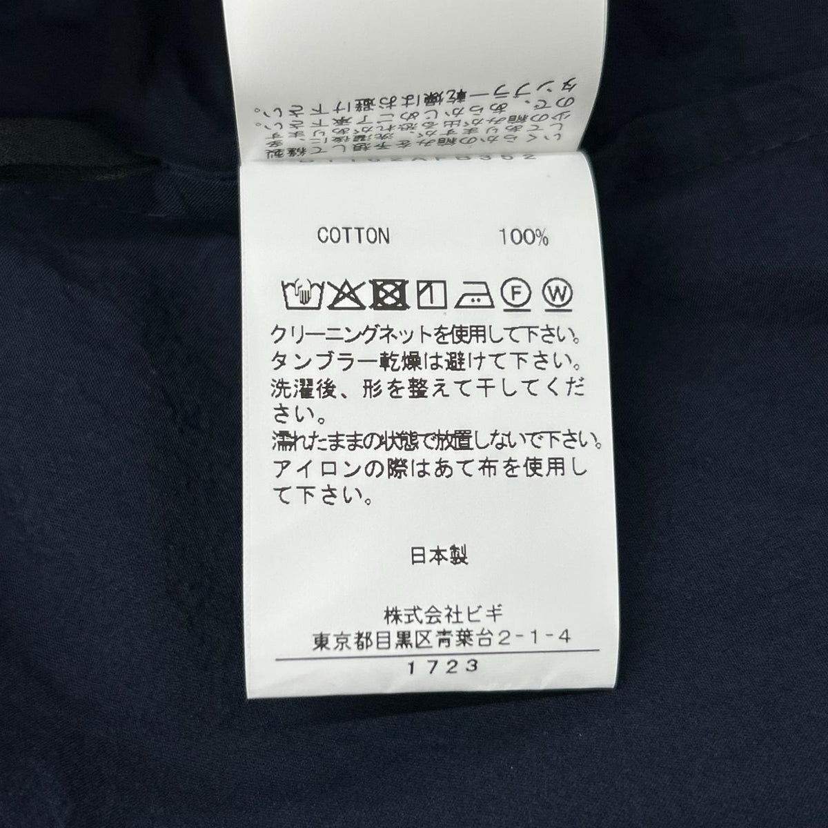DEPAREILLE デパリエ ネイビー コットンラッフルヘムスリーブレスブラウス トップス