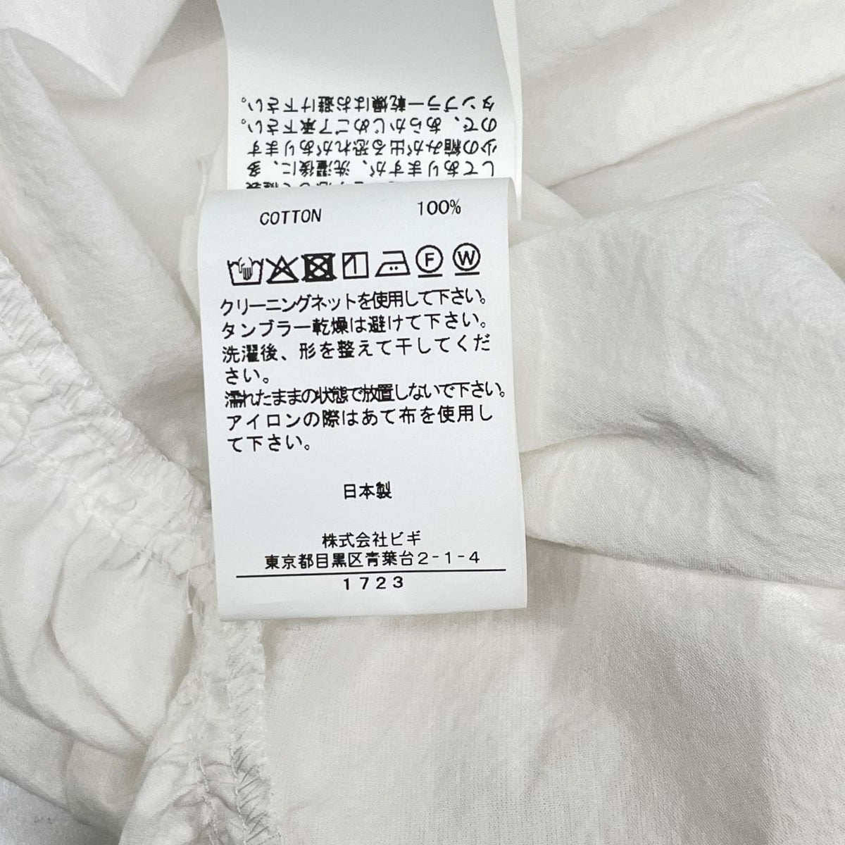 DEPAREILLE デパリエ ホワイト コットンラッフルヘムスリーブレスブラウス トップス