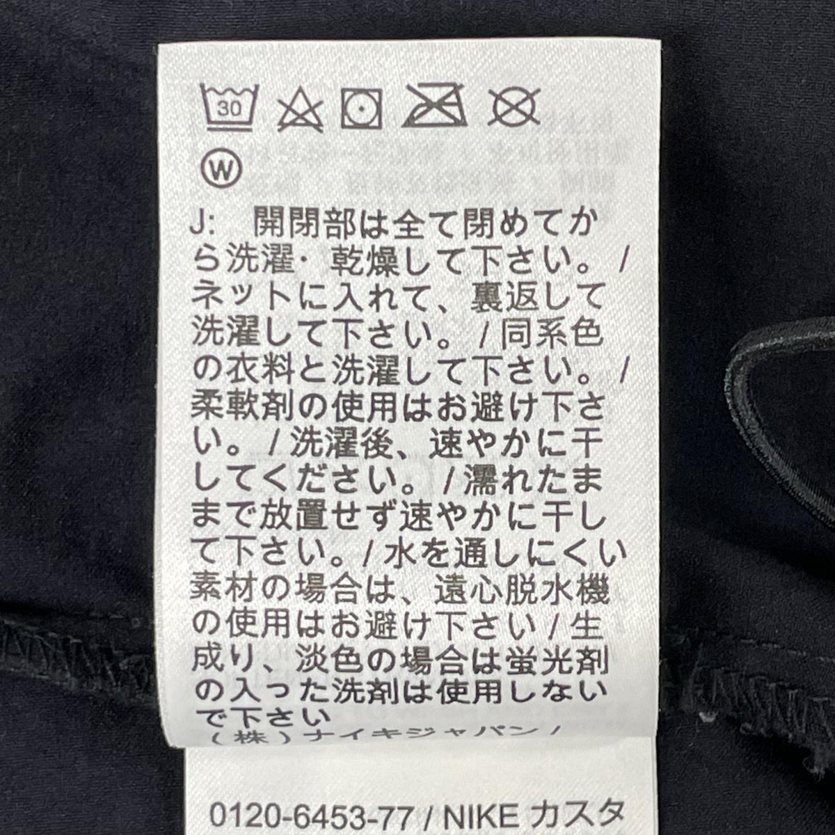 NIKE ナイキ HM7152-010 ブラック テック ウィンドランナー トップス トップス