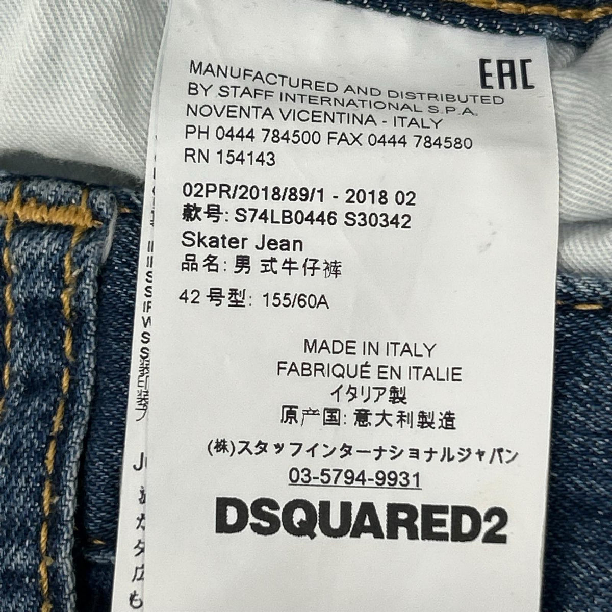 DSQUARED2 ディースクエアード S74LB0446 インディゴ ボタンフライ デニムパンツ ボトムス
