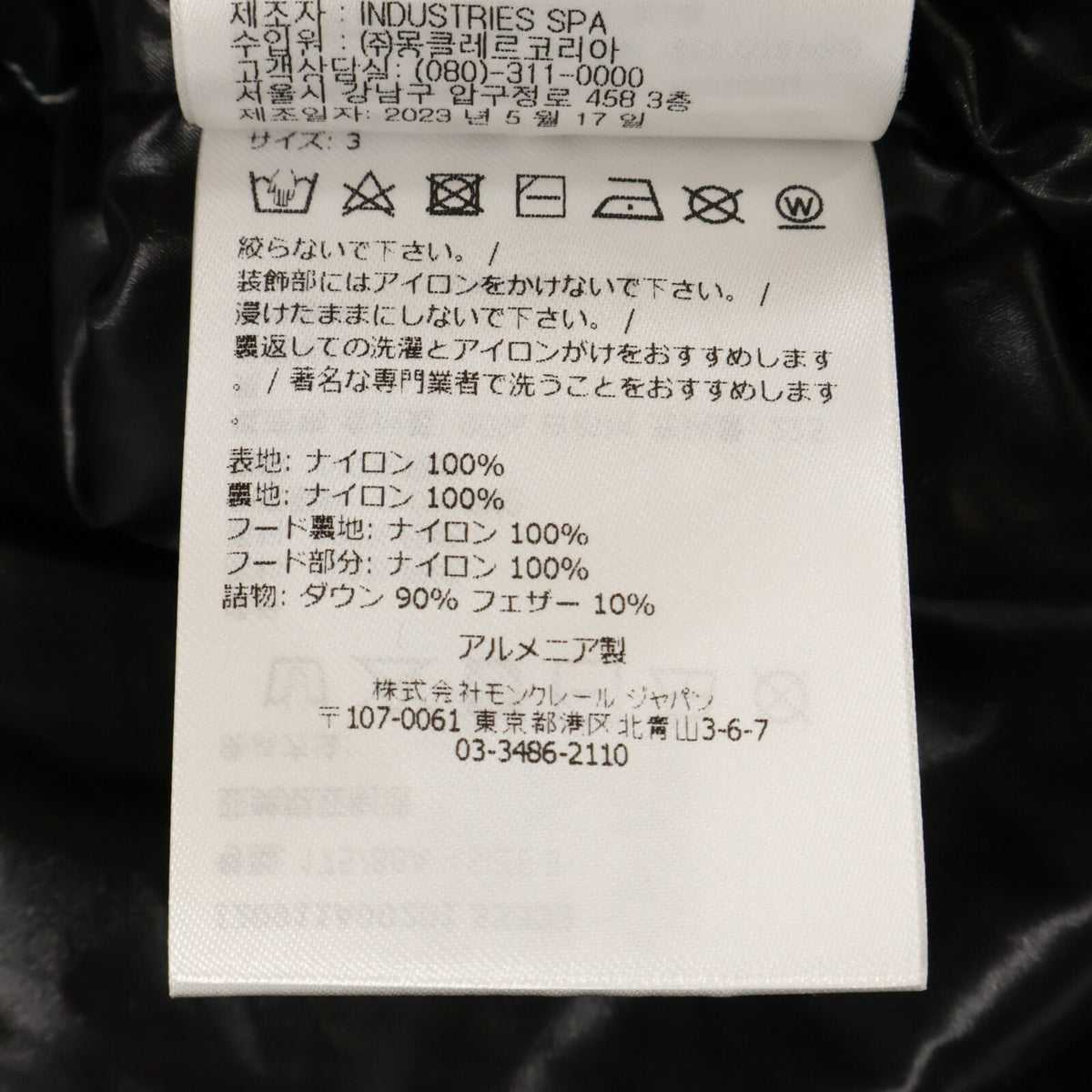 MONCLER モンクレール 新品同様 MADEIRA マデイラ ダウンジャケット ジャケット