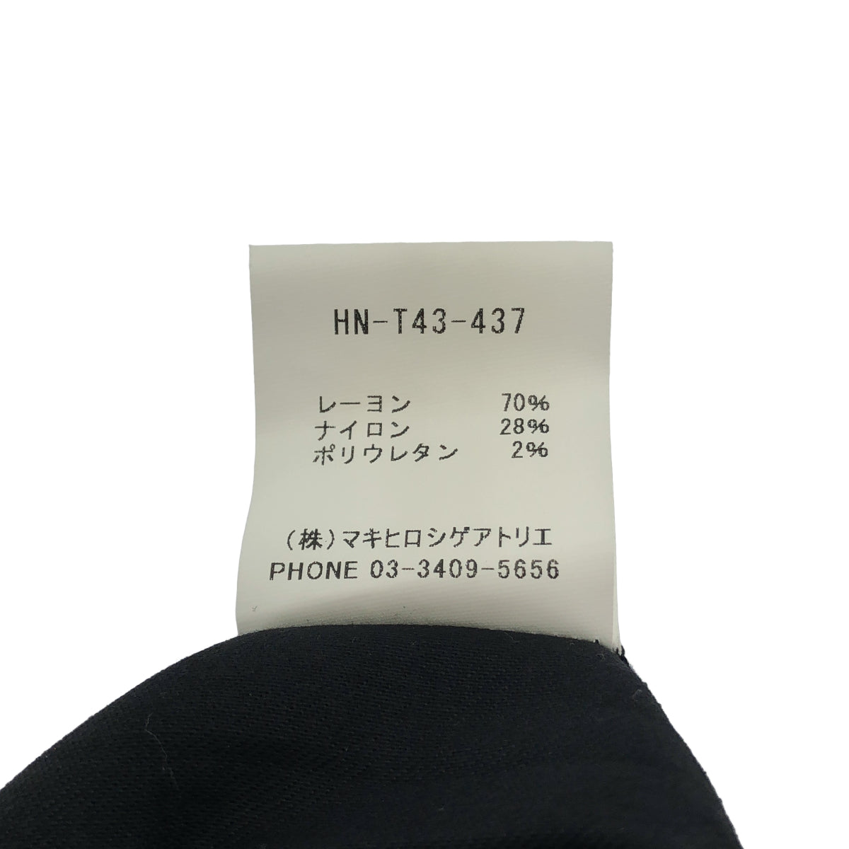 gomme ゴム ブラック サルエルパンツ ボトムス