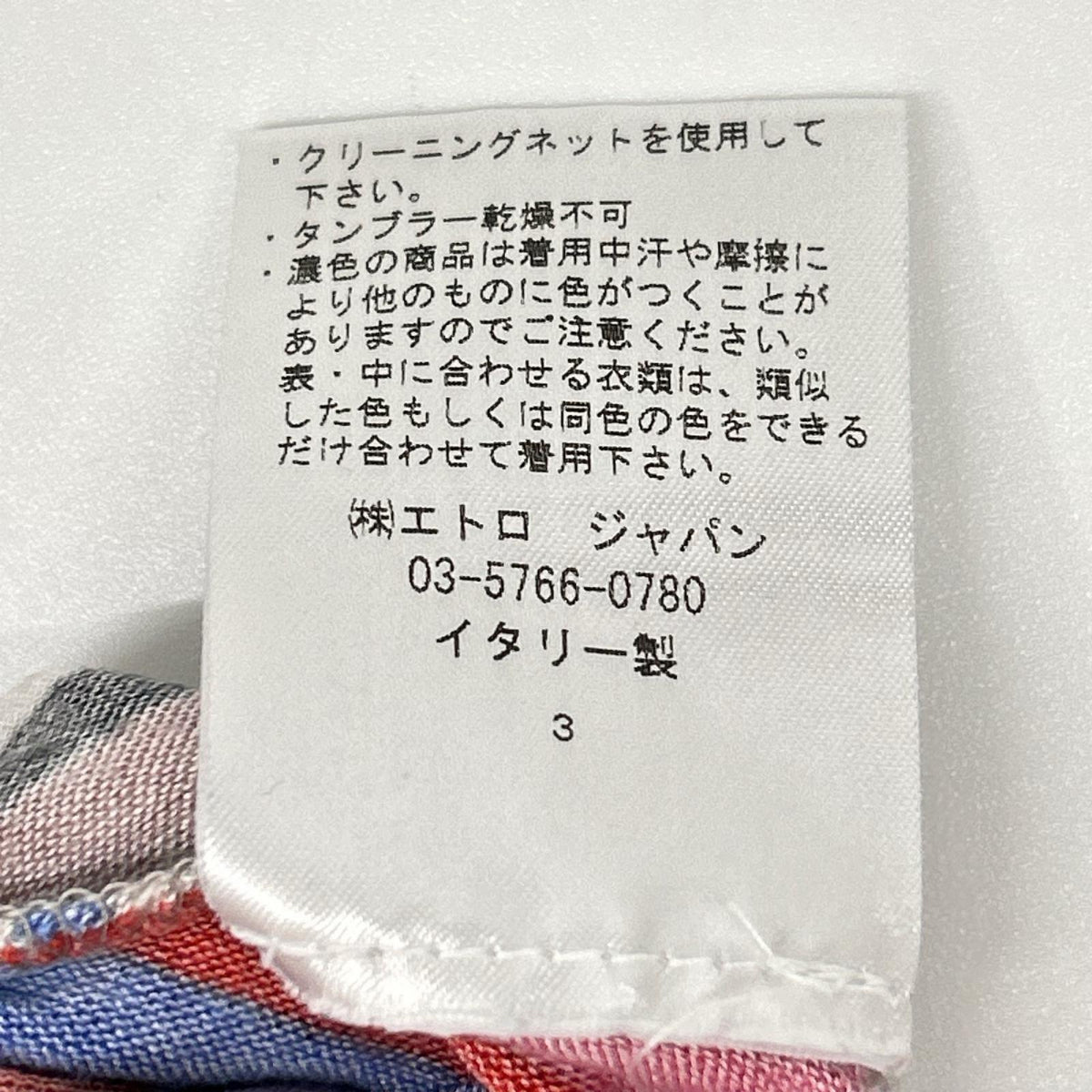 ETRO エトロ マルチカラー 総柄 ロング 半袖トップス トップス