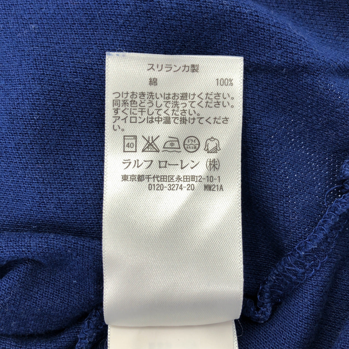 POLObyRalphLauren ポロラルフローレン ブルー PRL刺しゅう ビッグポニー 半袖ポロシャツ トップス