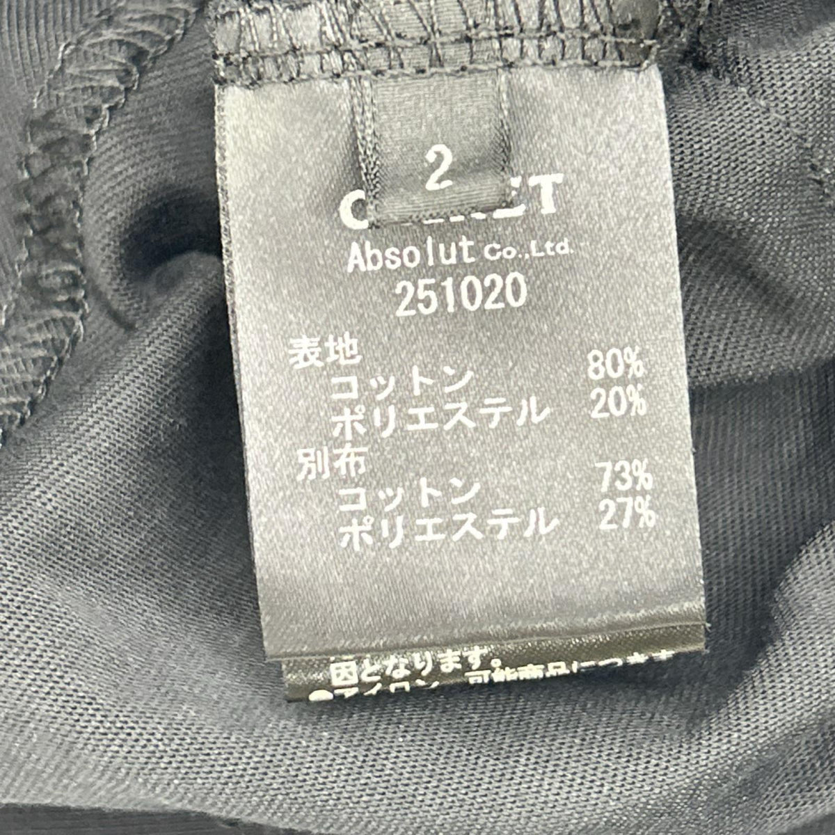 CEaRET シーレット 251020 ブラック Gather T-shirt トップス