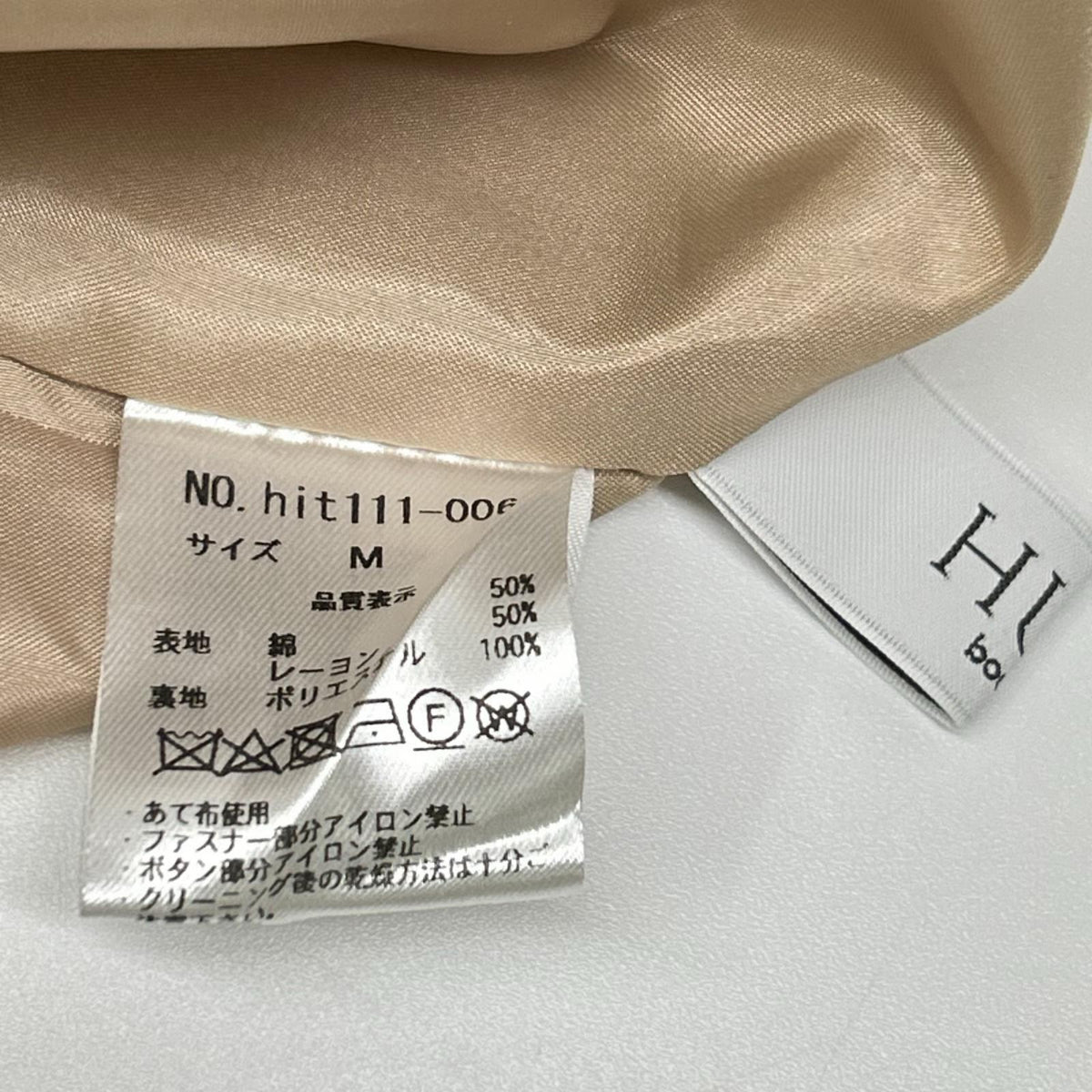 HUIT bouquet ユイットブーケ hit111-0063 ベージュ フロントジップ ケープ トレンチコート コート