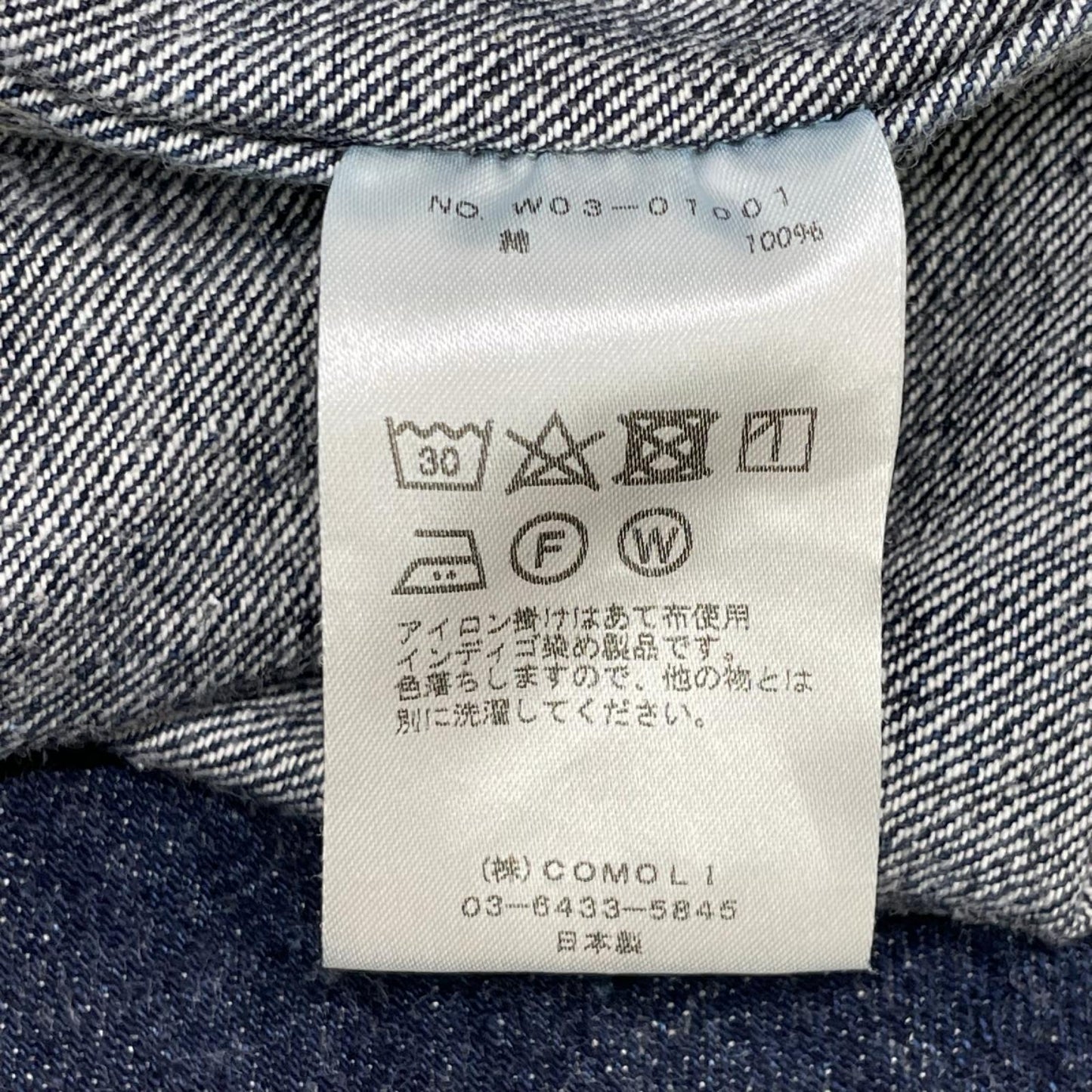 COMOLI コモリ W03-01001 22AW インディゴ デニムジャケット ジャケット
