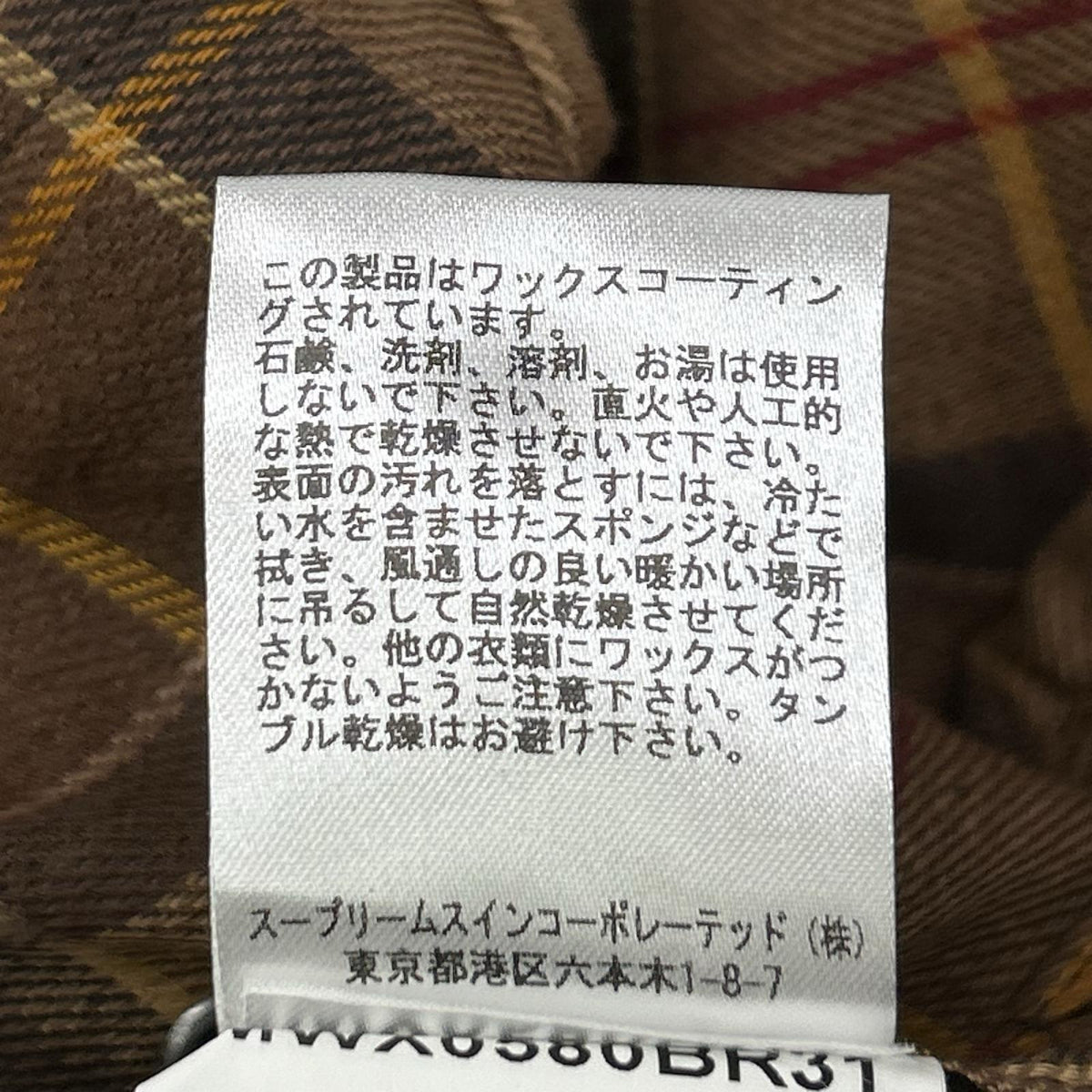 Barbour バブアー ブラウン 裏地チェック ビデイル ジャケット SL ジャケット