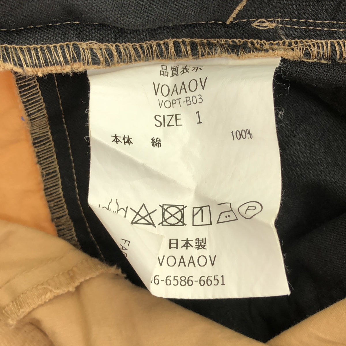 VOAAOV ヴォアーブ ベージュ コットン チノパンツ ボトムス