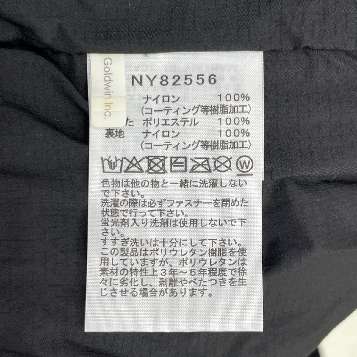 THE NORTH FACE ノースフェイス NY82556 ブラック トランゴパーカ コート