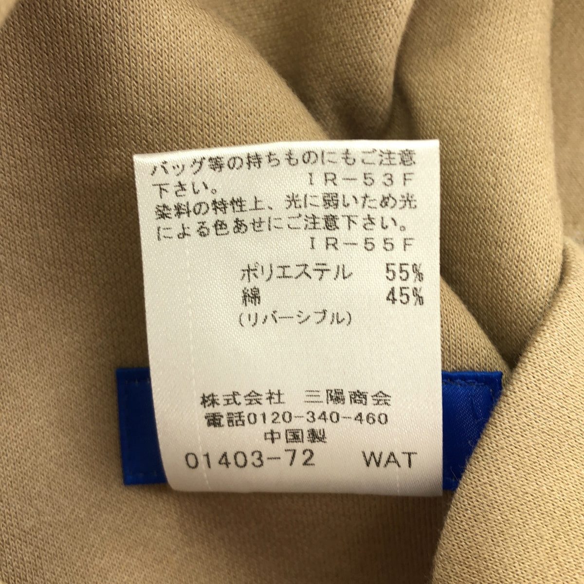 BLUE LABEL CRESTBRIDGE ブルーレーベルクレストブリッジ 55F04-634-42 ベージュ リバーシブル フード付き コート トップス