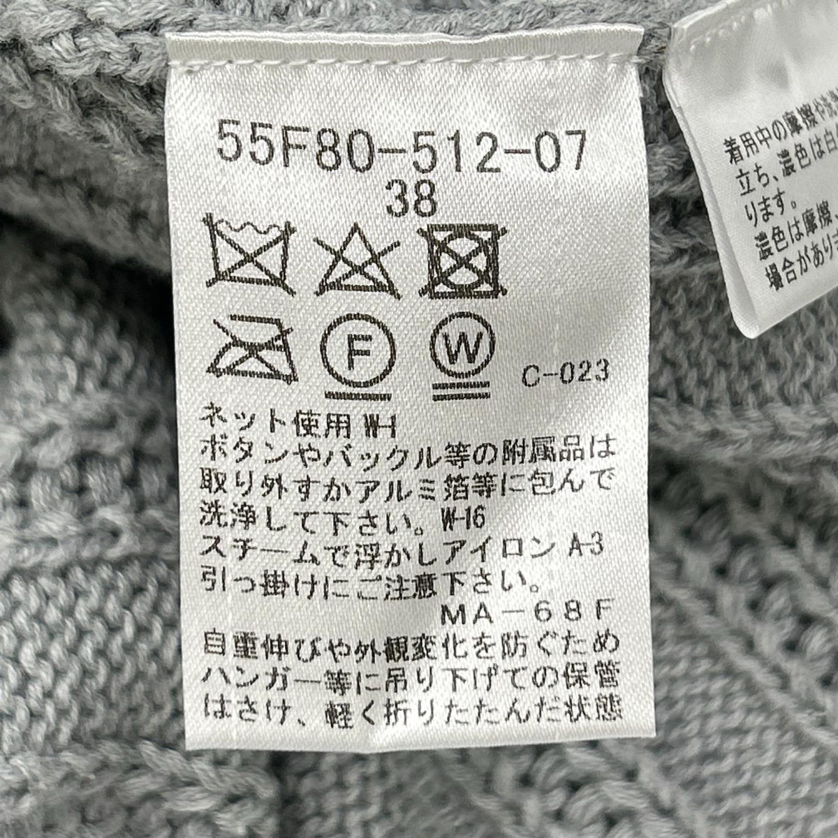 BLUE LABEL CRESTBRIDGE ブルーレーベルクレストブリッジ 55F80-512-07 グレー ニット ロング カーディガン トップス