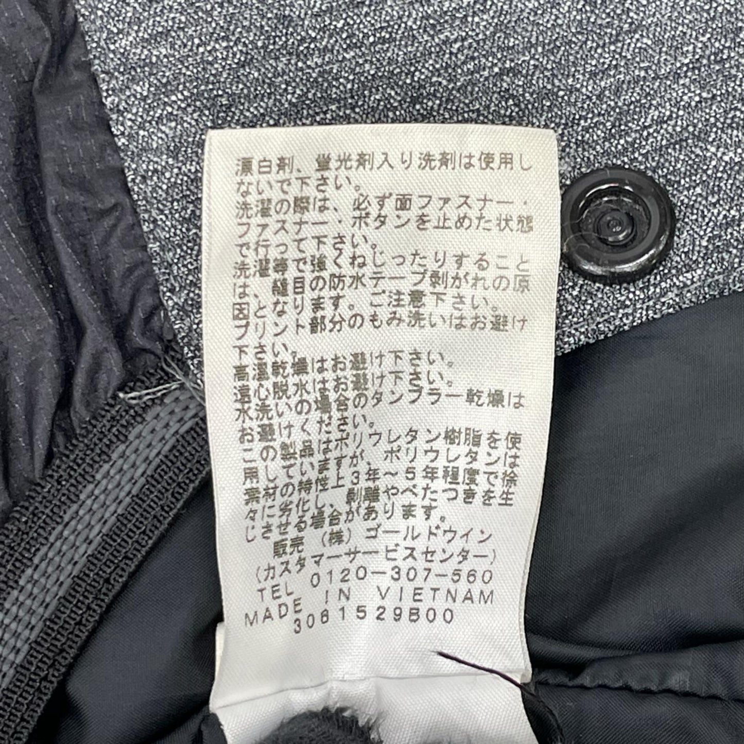 THE NORTH FACE ノースフェイス NS61310 グレー フリーダムジャケット ジャケット