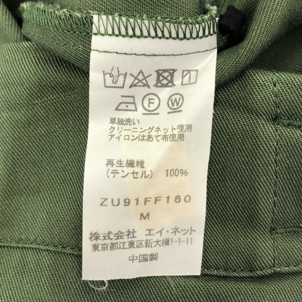 ZUCCA ズッカ ZU91FF160 カーキ テンセル ベルト ワイドパンツ ボトムス