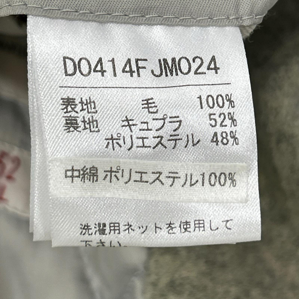 Papas パパス グレー ウール混 ワッペン付き コート コート