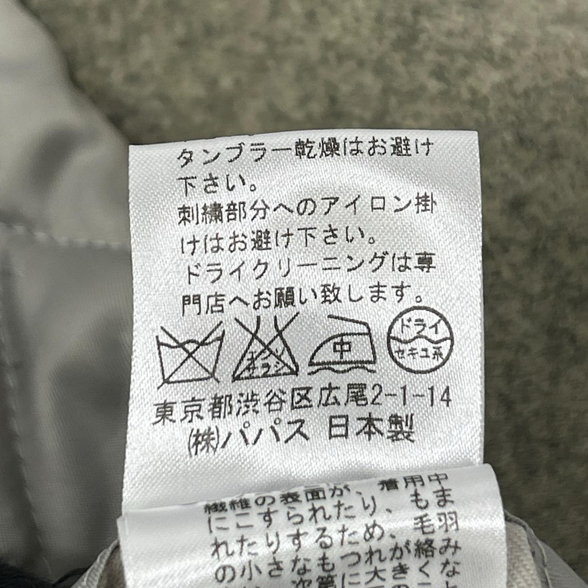 Papas パパス グレー ウール混 ワッペン付き コート コート