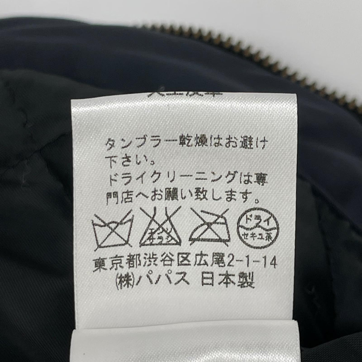 Papas パパス D0464FJM013 ネイビー アメ車バックプリント MA-1ジャケット ジャケット