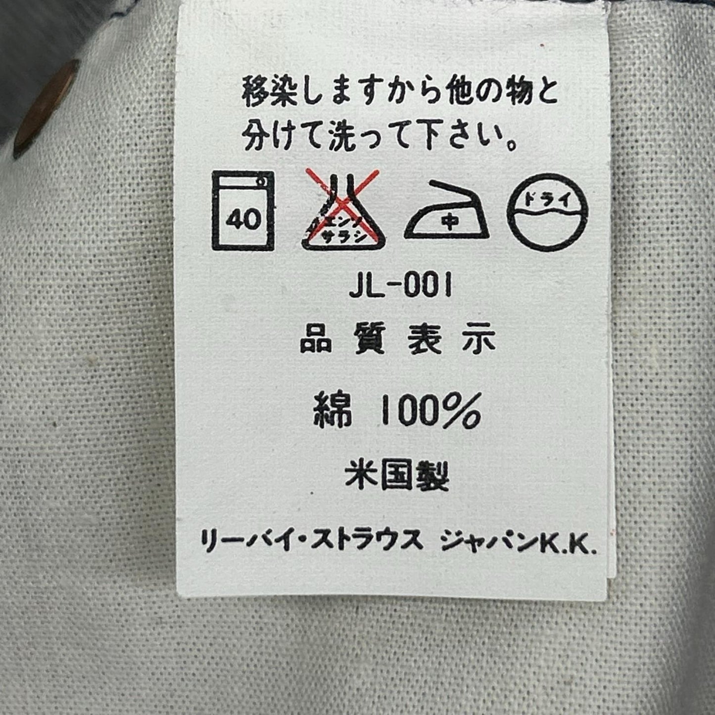 LEVI'S リーバイス 501 93年製 インディゴ バレンシア工場 デニムパンツ ボトムス