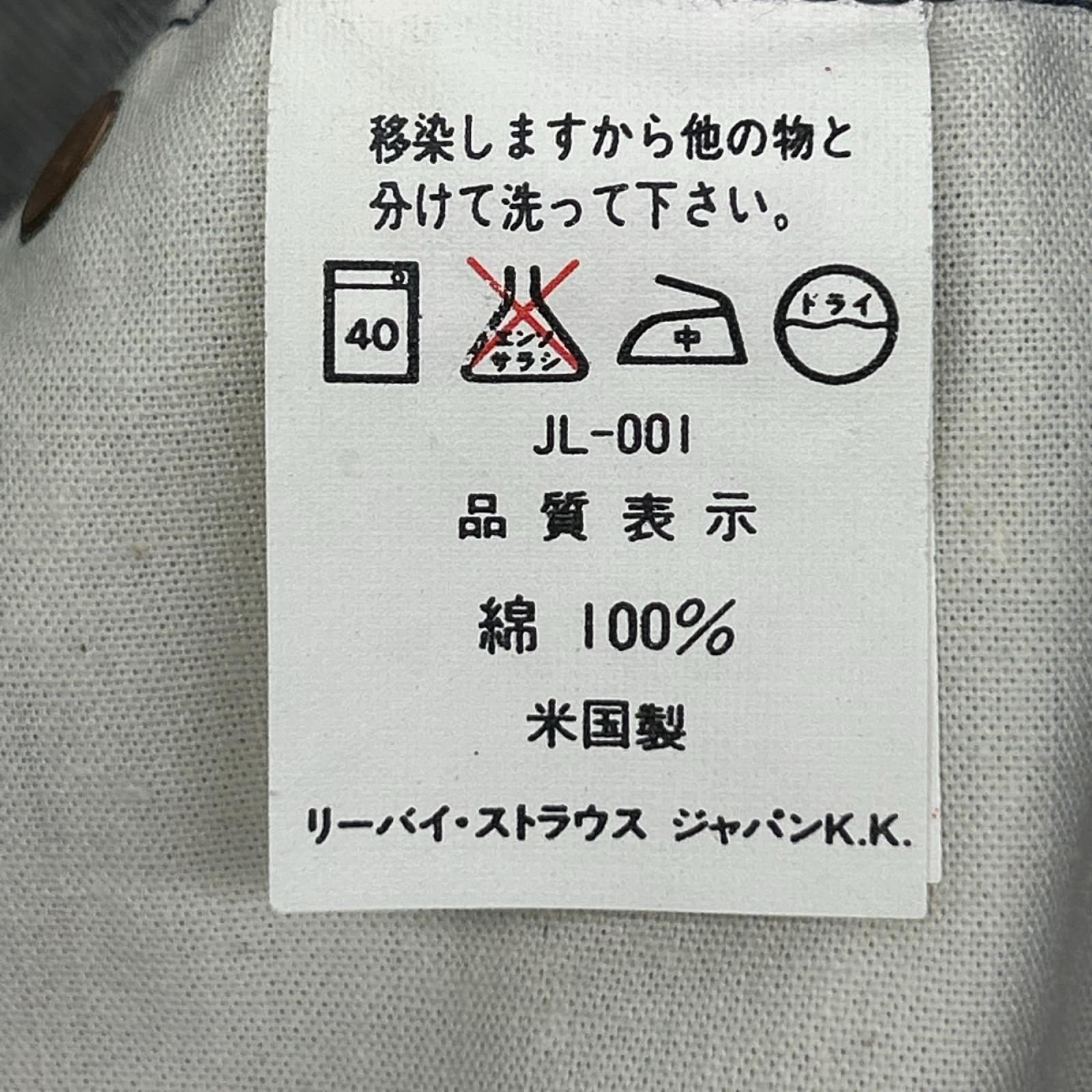 LEVI'S リーバイス 501 93年製 インディゴ バレンシア工場 デニムパンツ ボトムス