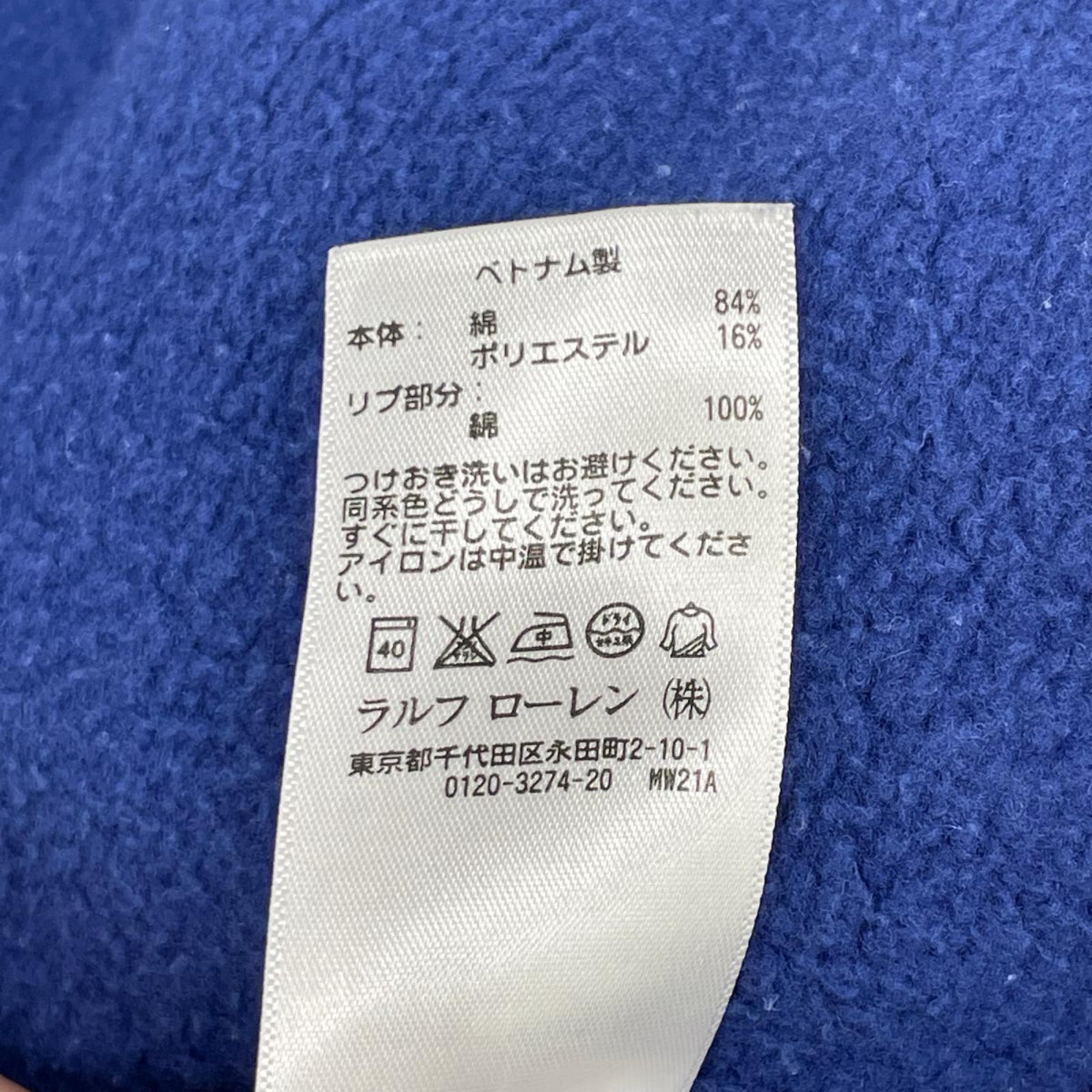 POLObyRalphLauren ポロラルフローレン ブルー×ブラック ロゴ刺繍 スタジャン ジャケット