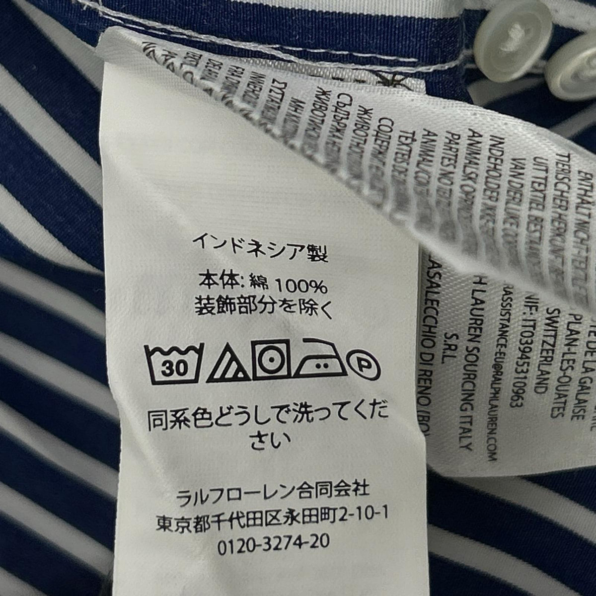 POLObyRalphLauren ポロラルフローレン 【美品】ストライプ 長袖シャツ トップス
