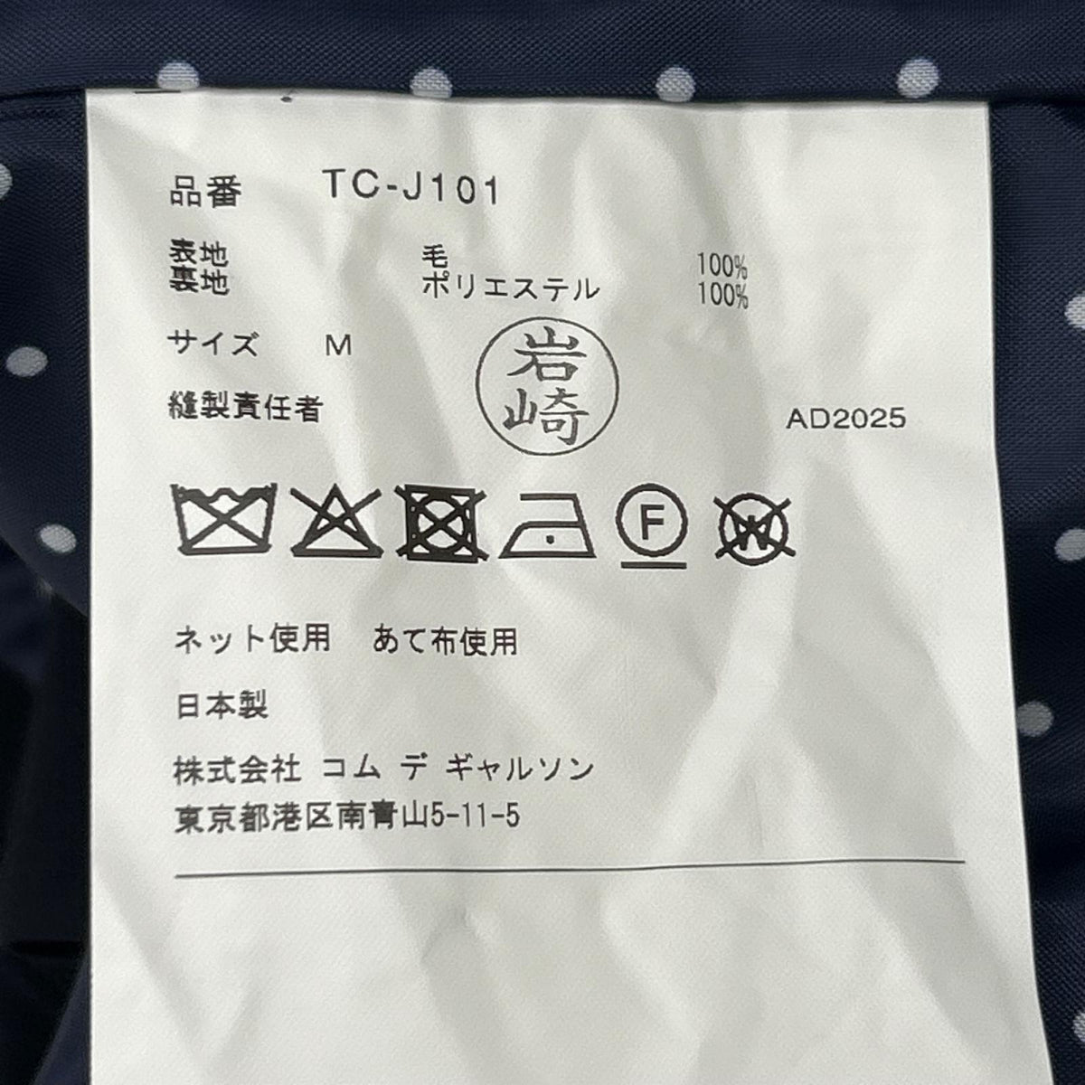 タオ TAO TC-J101 ネイビー ウールギャバ素材丸襟ジャケット ジャケット
