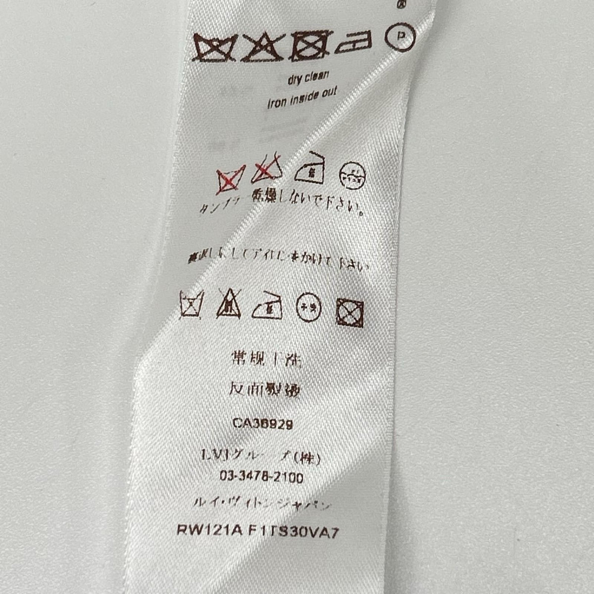LOUIS VUITTON ルイヴィトン ネイビー アークドウトリオンフェルト カットソー トップス
