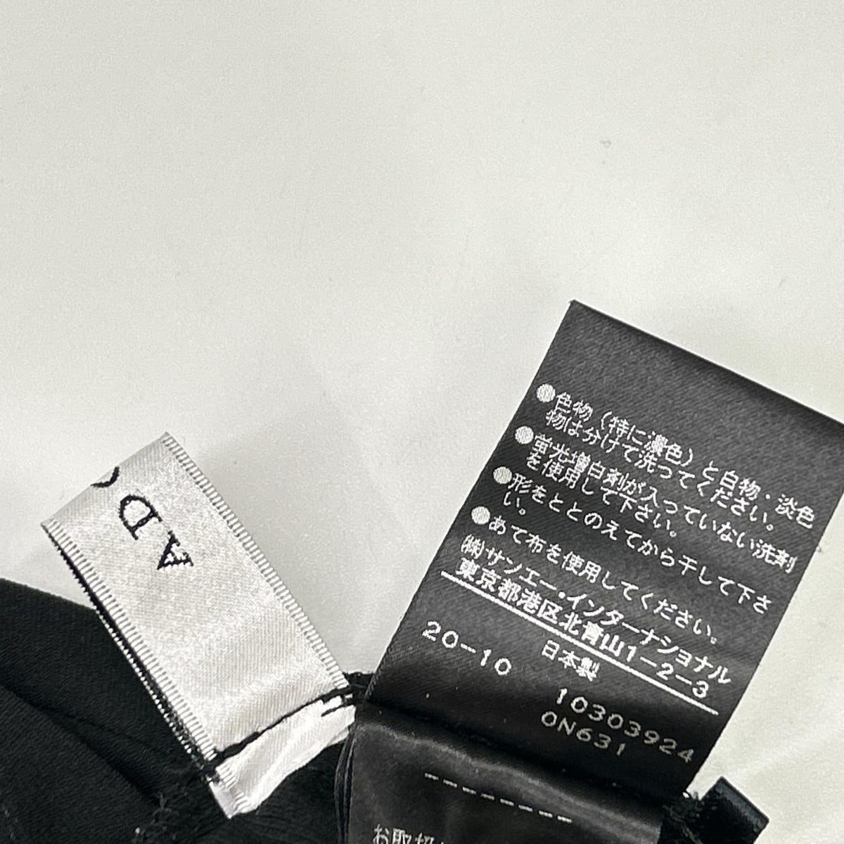 ADORE アドーア 20年製 ブラック 長袖 ブラウス トップス