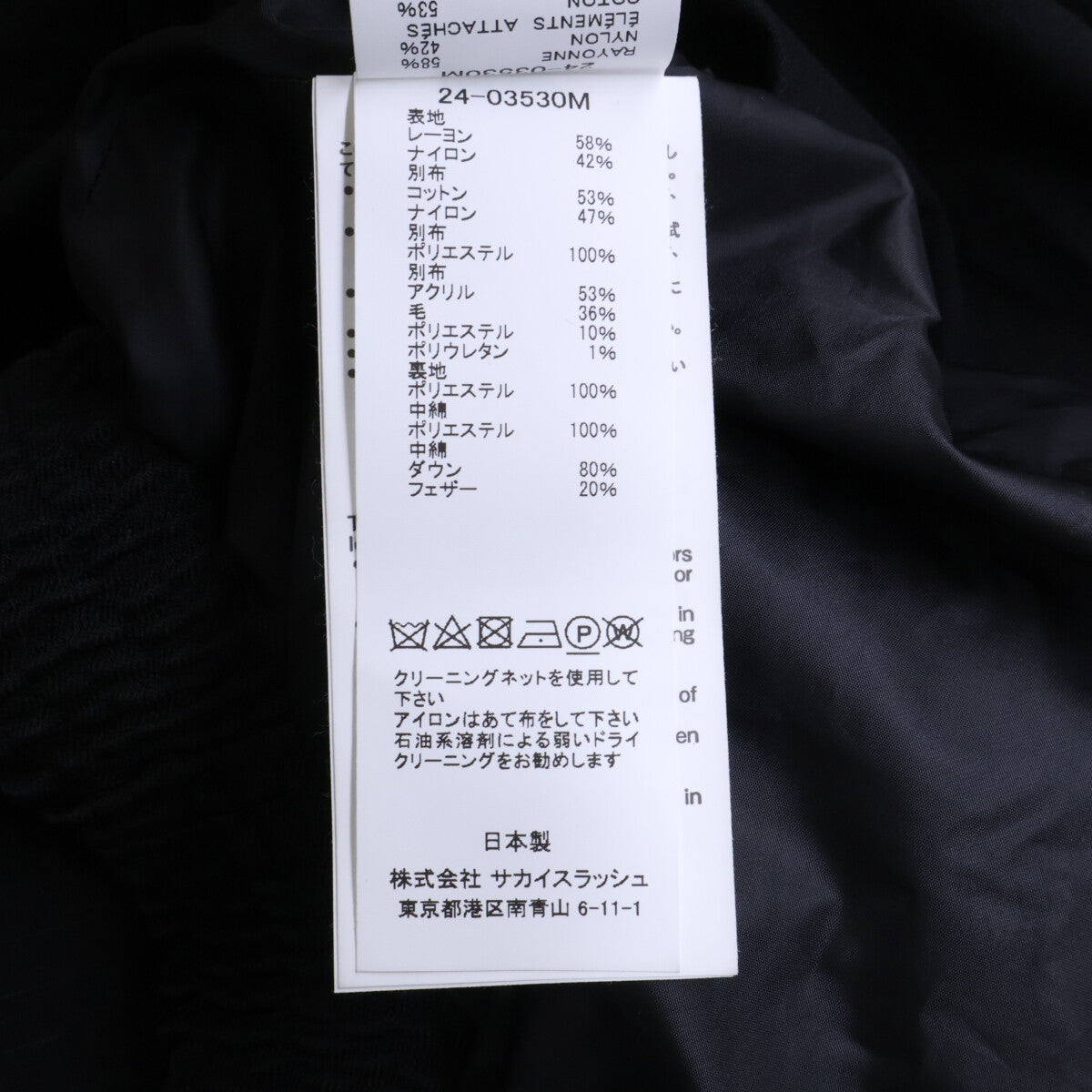 sacai サカイ ｘSPIEWAK【美品/24AW】24-03530M ダウンブルゾンドッキング コート