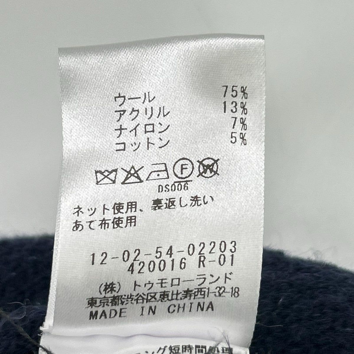 MACPHEE マカフィー 25年製 ネイビー×ブラウン ムートン ロングジレ ベスト