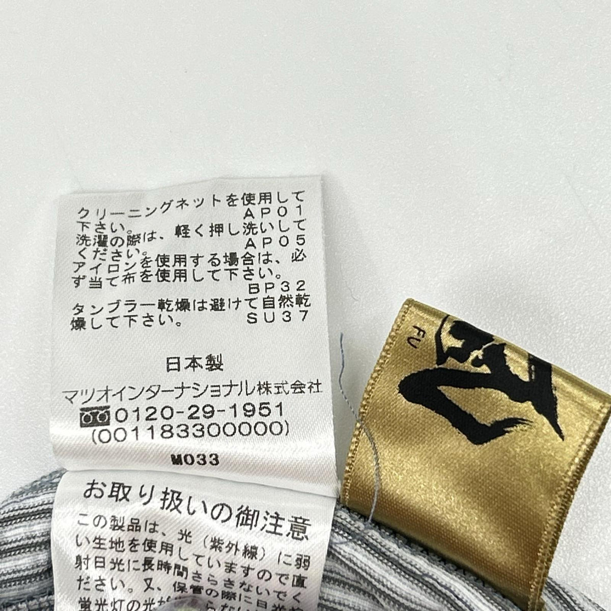 Fume Senso Unico 芽風 ブルー ストライプ ニットデニム パンツ ボトムス